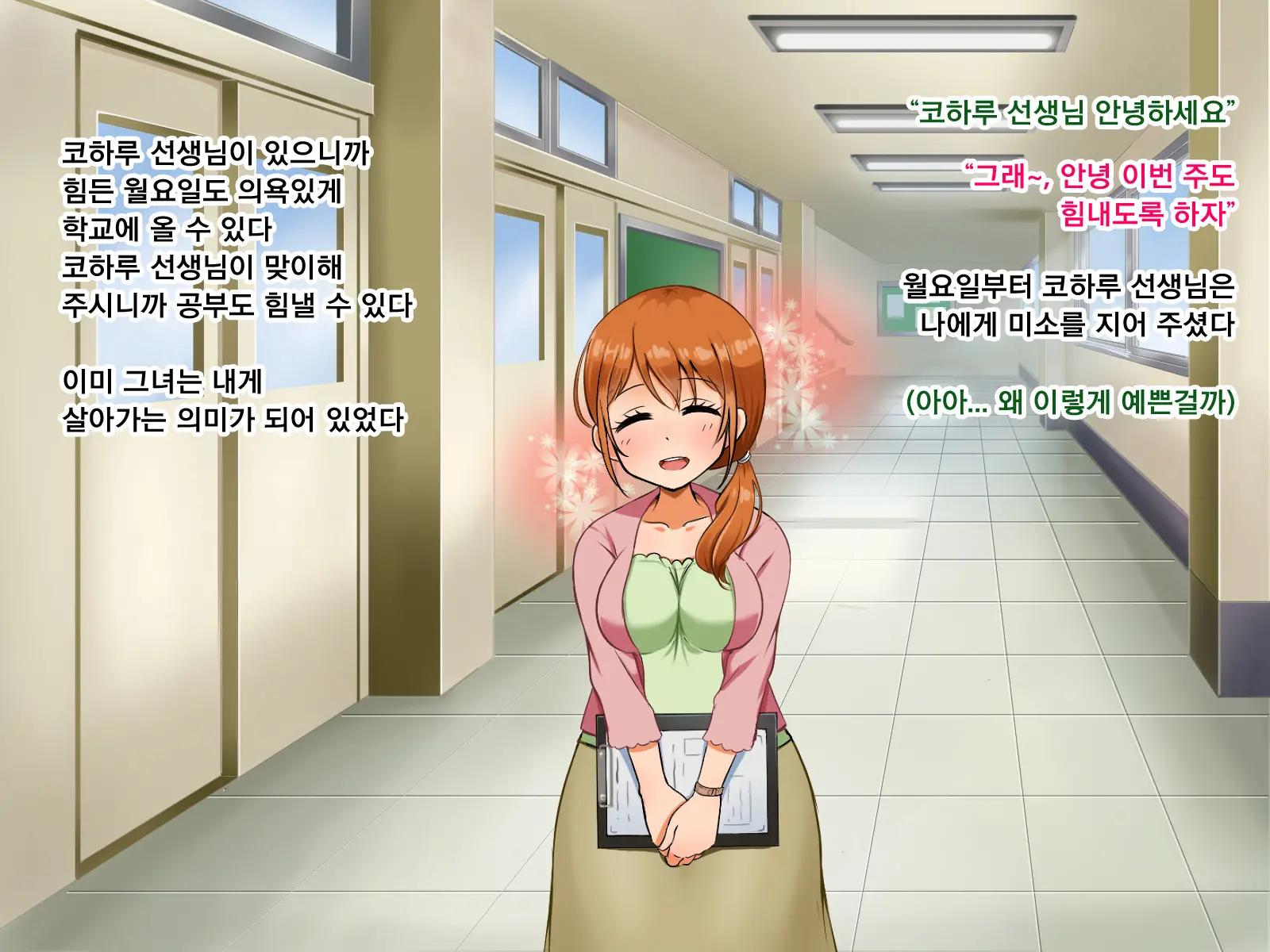 Boku Ga Koishita Sensei Wa Yarichin Ni Nerawaremashita. | 내가 사랑한 선생님은 호색한에게 노려졌습니다.